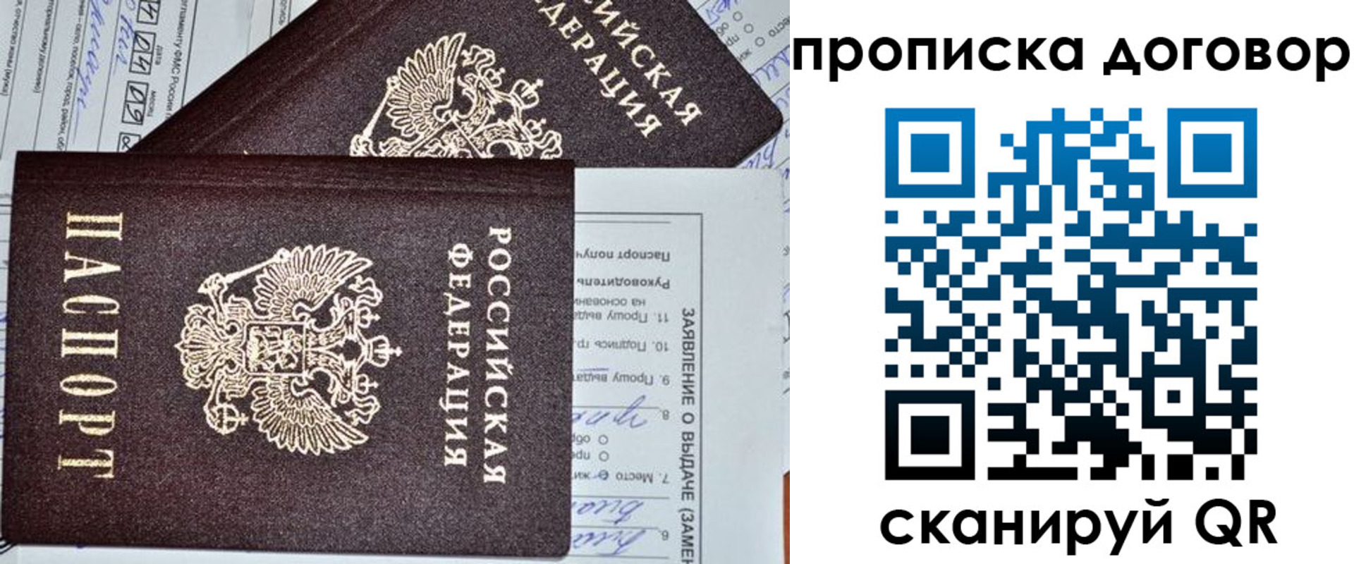 прописка в квартире в Лянторе
