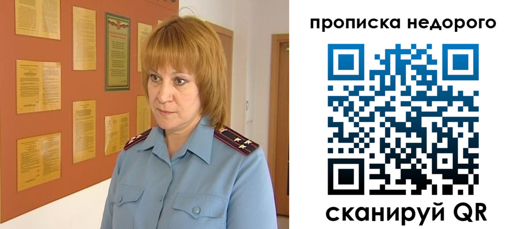 временная регистрация 2025 в Лянторе