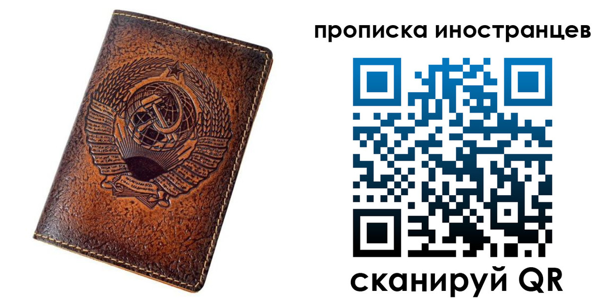 временная регистрация в квартире в Лянторе