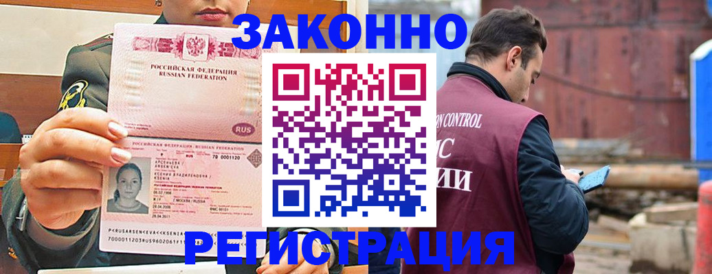 прописка для военкомата в Лянторе