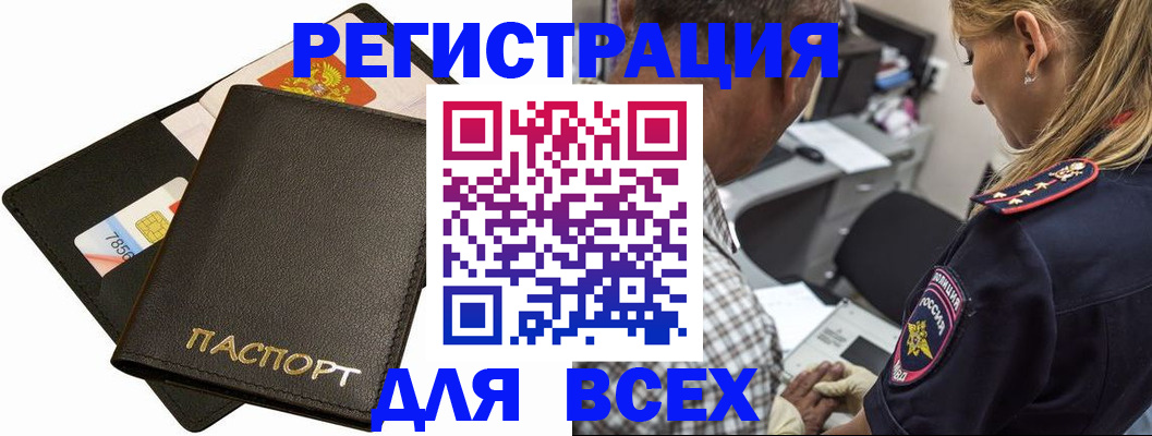 где прописаться в Лянторе