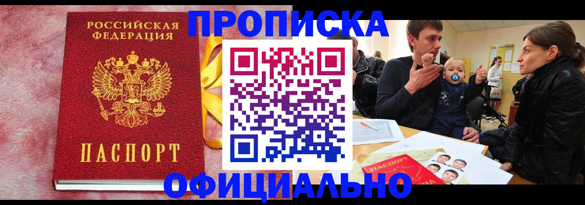 временная регистрация в Лянторе