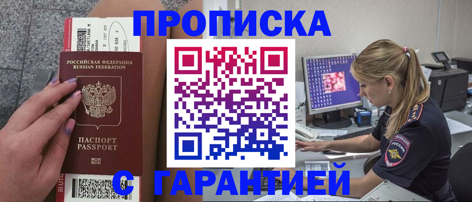 временная регистрация для школы в Лянторе