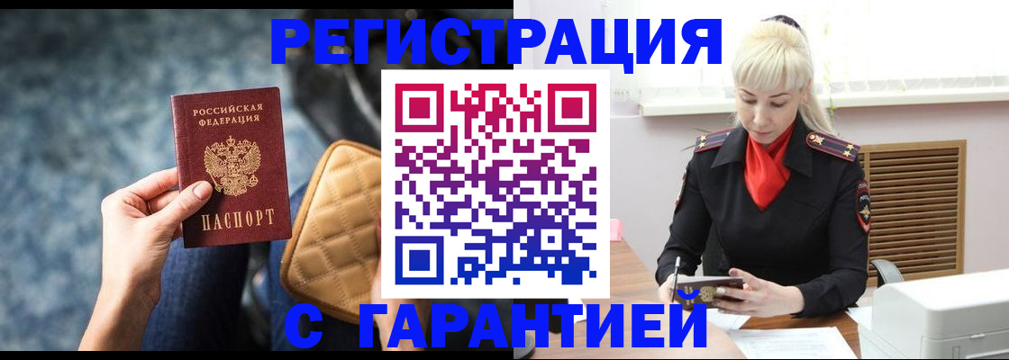 временная регистрация купить в Лянторе