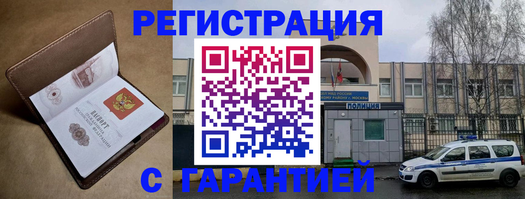 временная регистрация в Лянторе