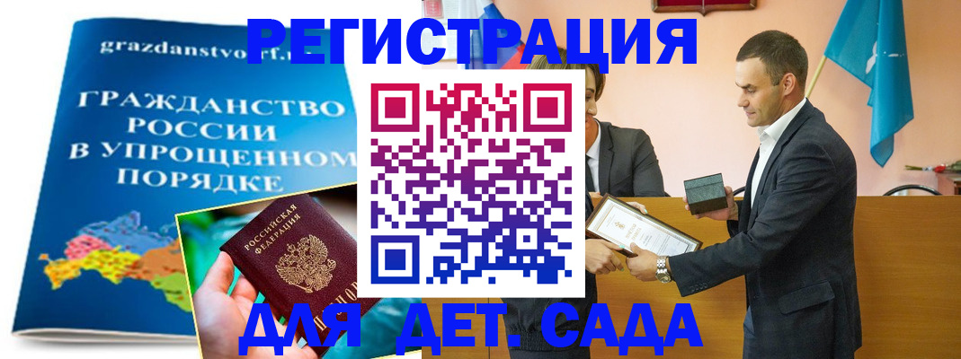 прописка штамп в Лянторе